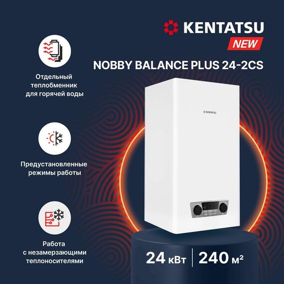 Фото Настенный газовый котел Kentatsu Nobby Balance Plus 24-2CS (разделенный теплообменник)  — купить в Москве