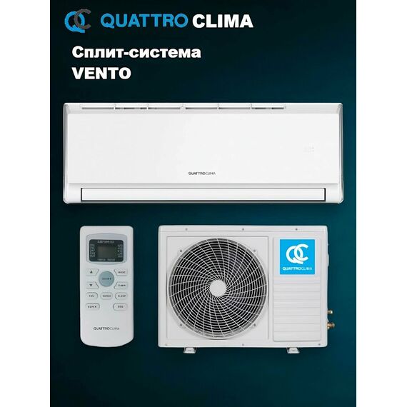 Фото Сплит-система Quattroclima Vento QV-VN09WA/QN-VN09WA , изображение 10 — купить в Москве
