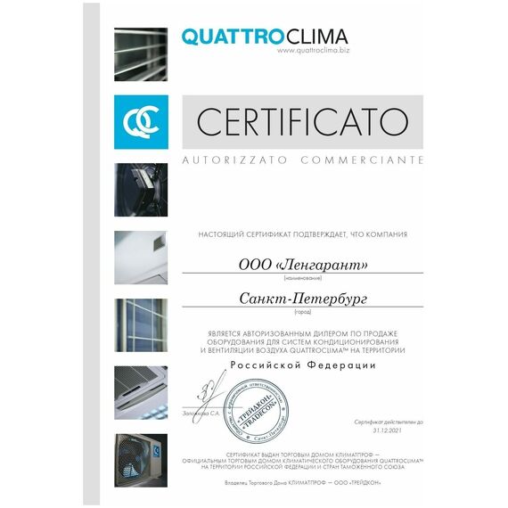 Фото Напольно-потолочная сплит-система Quattroclima QV-I36FG1/QN-I36UG1 , изображение 6 — купить в Москве