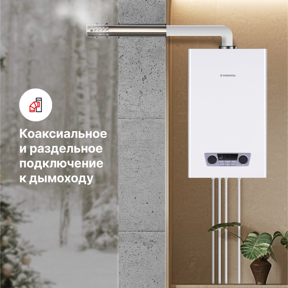 Фото Газовый котел Kentatsu Nobby Balance Plus 18-2CS 24кВт, двухконтурный , изображение 3 — купить в Москве