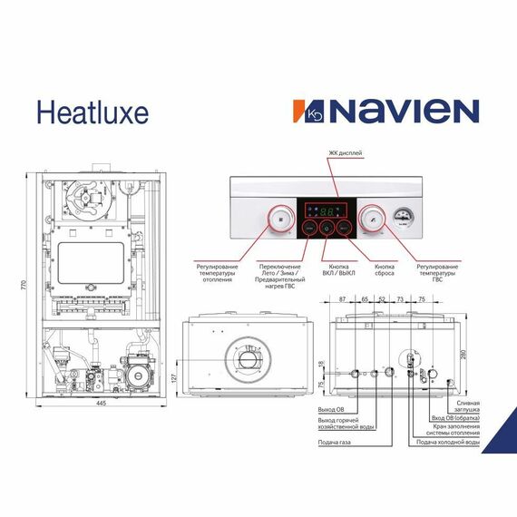 Фото Котел газовый Navien Heatluxe NGB210 - 13K настенный, 2 конт, закр. кам. сгор, коаксиальный , изображение 6 — купить в Москве