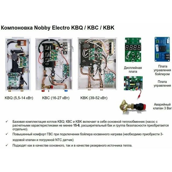 Фото Котел электрический Kentatsu Nobby Electro KBQ-09 220/380В, для отопления, одноконтурный , изображение 19 — купить в Москве