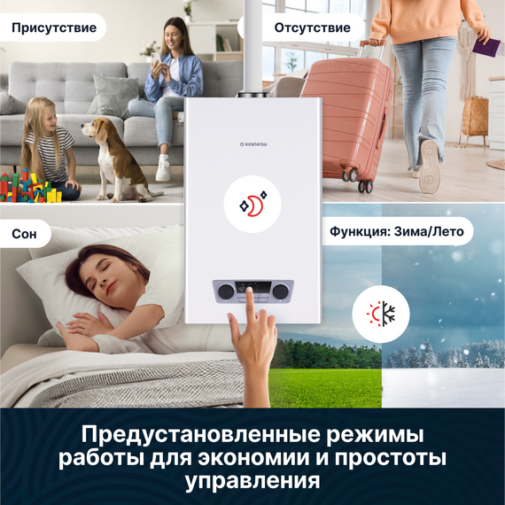 Фото Газовый котел Kentatsu Nobby Balance Plus (S) 24-CS 23.6 кВт одноконтурный , изображение 2 — купить в Москве