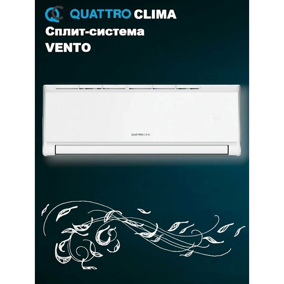 Фото Сплит-система Quattroclima Vento QV-VN09WA/QN-VN09WA , изображение 6 — купить в Москве