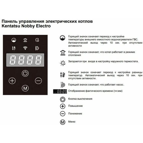 Фото Котел электрический Kentatsu Nobby Electro KBQ-09 220/380В, для отопления, одноконтурный , изображение 24 — купить в Москве