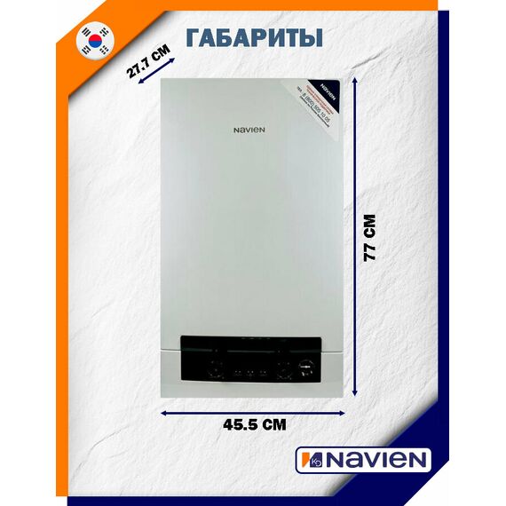 Фото Котел газовый Navien Heatluxe NGB210 - 24K настенный, 2 конт, закр. кам. сгор, коаксиальный , изображение 2 — купить в Москве