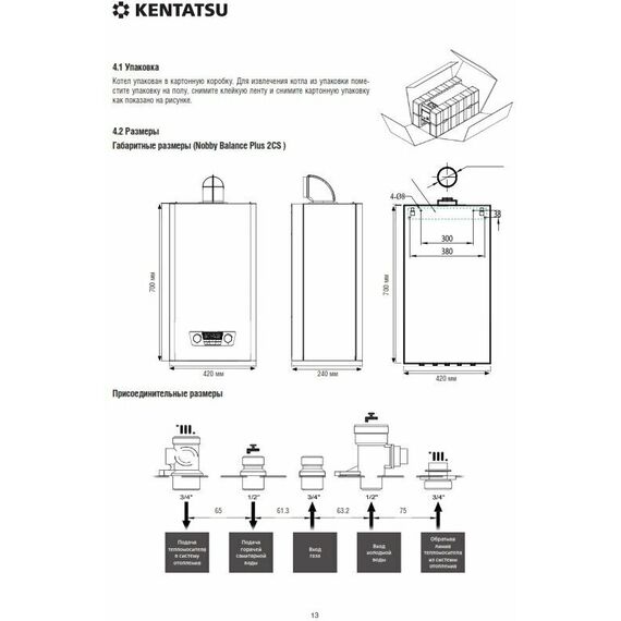 Фото Котел настенный газовый с раздельным теплообменником Nobby Balance Plus 12-2CS , изображение 14 — купить в Москве