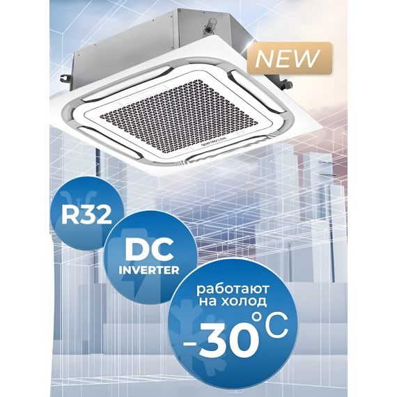 Фото Кассетная сплит-система Quattroclima QV-I36CGE/QN-I36UGE/QA-ICP14 , изображение 6 — купить в Москве