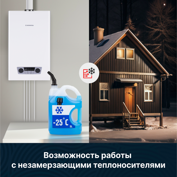 Фото Газовый котел Kentatsu Nobby Balance Plus 18-2CS 24кВт, двухконтурный , изображение 6 — купить в Москве
