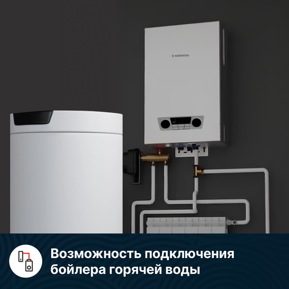 Фото Газовый котел Kentatsu Nobby Balance Plus (S) 24-CS 23.6 кВт одноконтурный , изображение 8 — купить в Москве