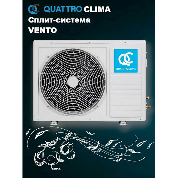 Фото Сплит-система Quattroclima Vento QV-VN09WA/QN-VN09WA , изображение 9 — купить в Москве