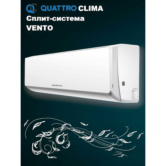Фото Сплит-система Quattroclima Vento QV-VN09WA/QN-VN09WA , изображение 7 — купить в Москве