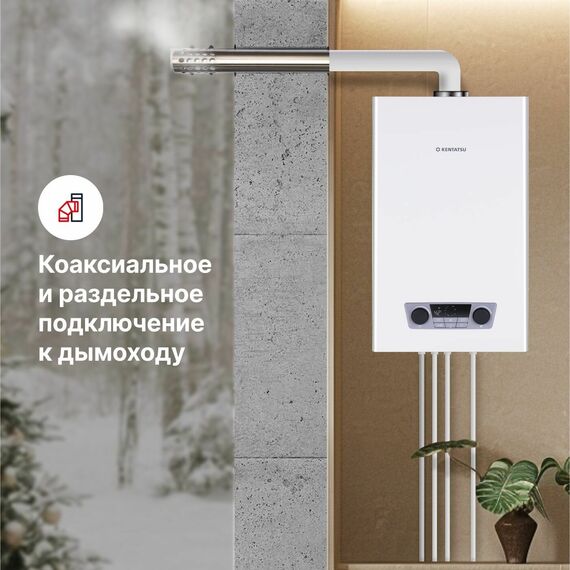 Фото Настенный газовый котел Kentatsu Nobby Balance Plus 24-2CS (разделенный теплообменник) , изображение 3 — купить в Москве