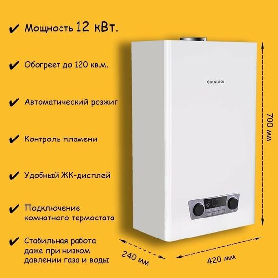 Фото Котел настенный газовый с раздельным теплообменником Nobby Balance Plus 12-2CS , изображение 9 — купить в Москве