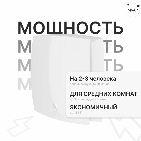 Фото FIATO RCF 70 Энергоэффективная приточно-вытяжная вентиляционная установка ROYAL Clima , изображение 4 — купить в Москве