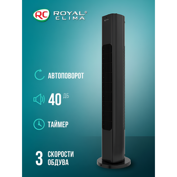 Фото Бытовой вентилятор серии RBF-801M-BL  — купить в Москве