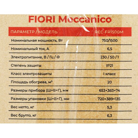 Фото Электрический конвектор серии FIORI Meccanico REC-FR1500M 1500Вт белый , изображение 14 — купить в Москве