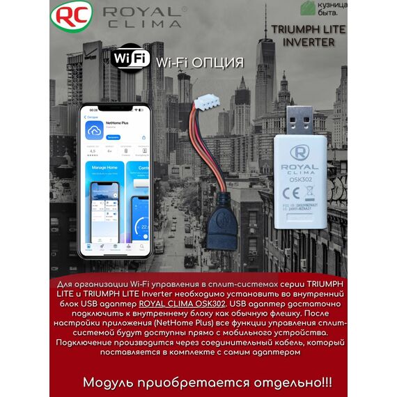 Фото Сплит-система Royal Clima TRIUMPH LITE RCI-TWL22HN , изображение 9 — купить в Москве