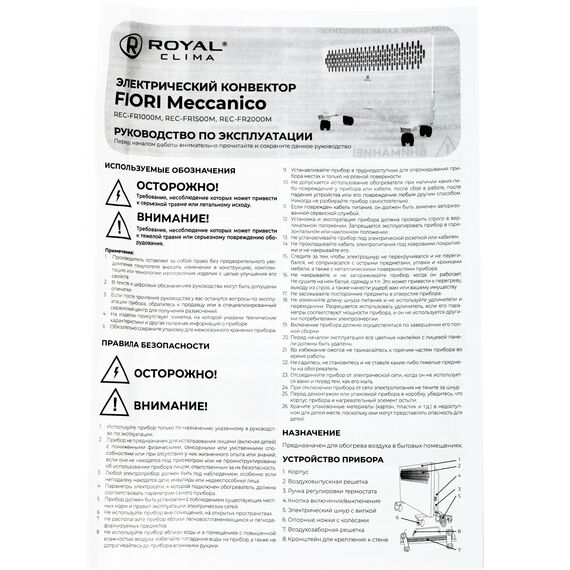 Фото Электрический конвектор серии FIORI Meccanico REC-FR1500M 1500Вт белый , изображение 12 — купить в Москве