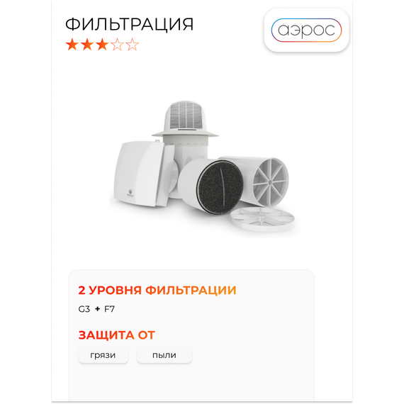 Фото FIATO RCF 70 Энергоэффективная приточно-вытяжная вентиляционная установка ROYAL Clima , изображение 15 — купить в Москве