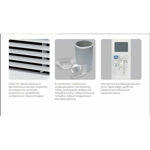 Фото Мобильный кондиционер Royal Clima RM-TS17CH-E, белый, 12м?, 1650Вт , изображение 17 — купить в Москве