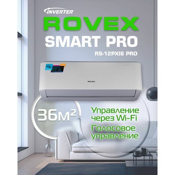 Фото Сплит-система Rovex Smart RS-12PXI6 Smart PRO  — купить в Москве