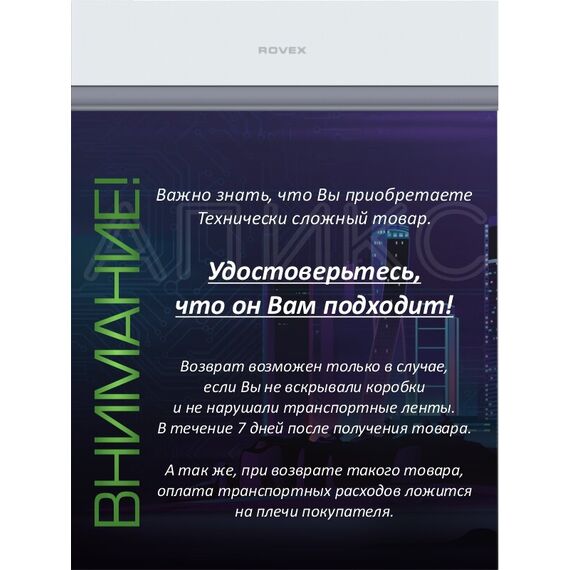 Фото Сплит-система Rovex Rich RS-09MUIN1 , изображение 5 — купить в Москве