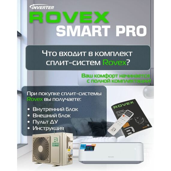 Фото Сплит-система Rovex Smart RS-12PXI6 Smart PRO , изображение 10 — купить в Москве