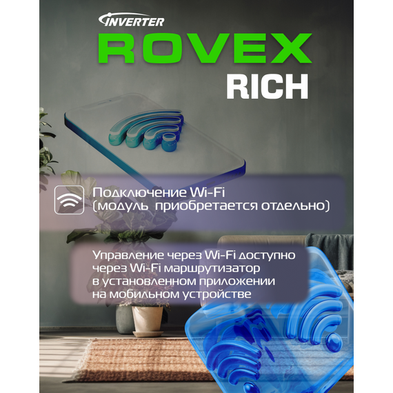 Фото Сплит-система Rovex Rich RS-07MUIN1 , изображение 3 — купить в Москве
