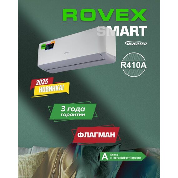 Фото Сплит-система Rovex Smart RS-18PXI6 Smart , изображение 2 — купить в Москве