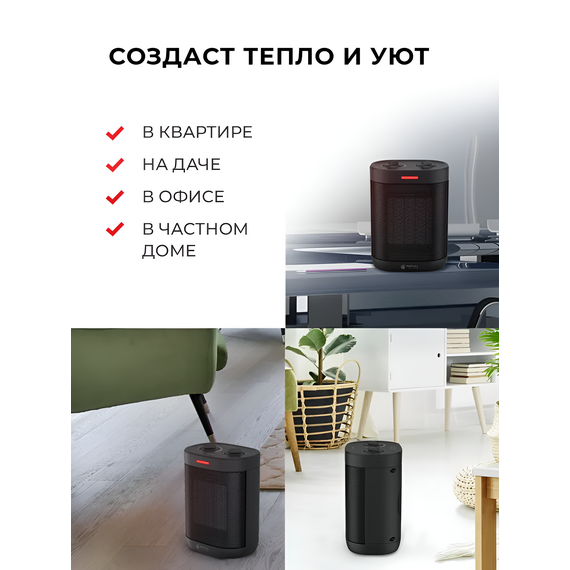 Фото Тепловентилятор BENE RFH-BN1500DC-BL , изображение 5 — купить в Москве