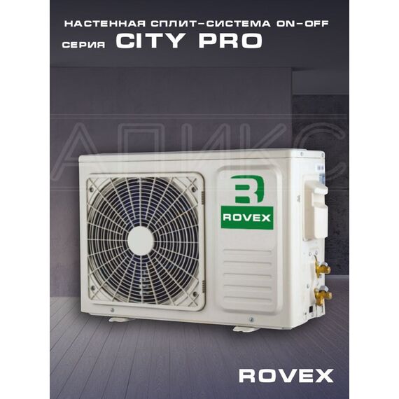 Фото Сплит-система Rovex City RS-07CST4 PRO/2024 , изображение 5 — купить в Москве
