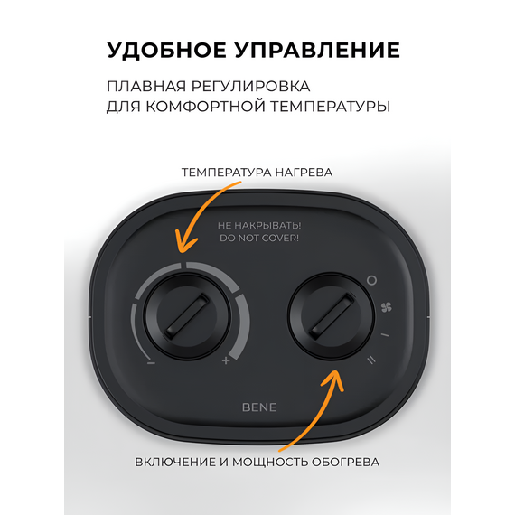 Фото Тепловентилятор BENE RFH-BN1500DC-BL , изображение 4 — купить в Москве