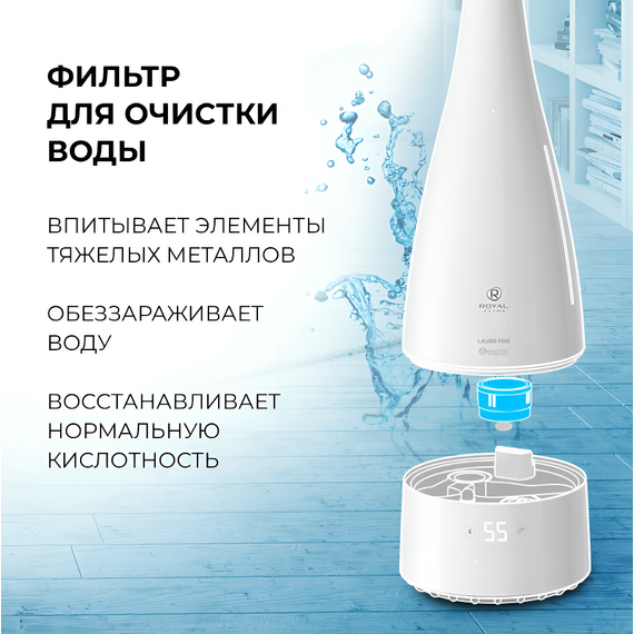 Фото Увлажнитель воздуха ультразвуковой ROYAL CLIMA LAURO PRO, RUH-LRP320/3.7E-WT , белый , изображение 3 — купить в Москве