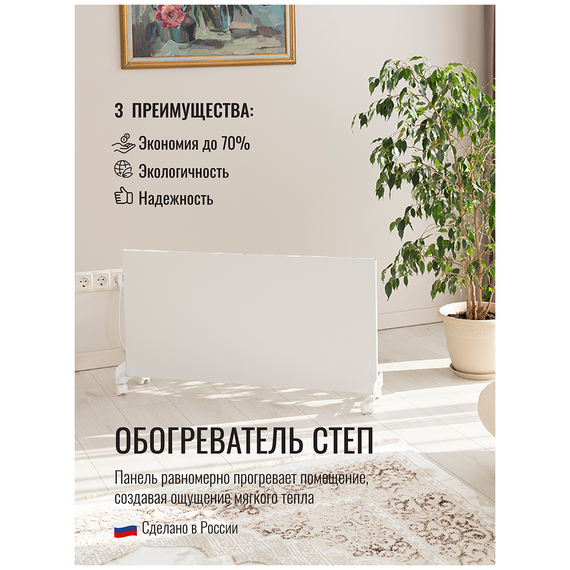 Фото Конвективно-инфракрасный обогреватель, двусторонний СТЕП DUOS 220/500 , изображение 9 — купить в Москве