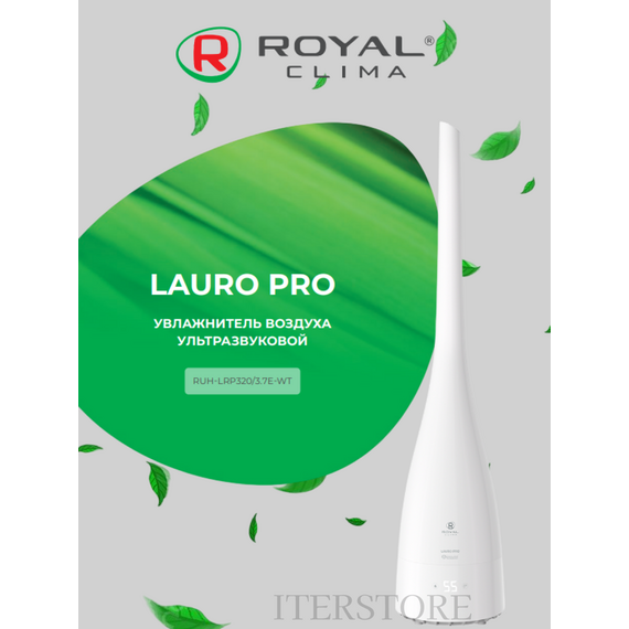 Фото Увлажнитель воздуха ультразвуковой ROYAL CLIMA LAURO PRO, RUH-LRP320/3.7E-WT , белый  — купить в Москве