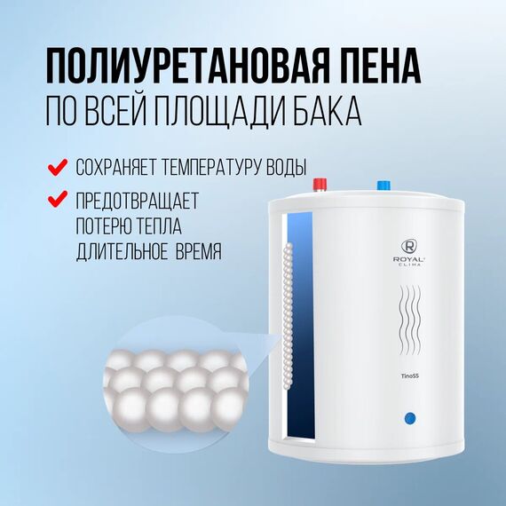 Фото Водонагреватель накопительный ROYAL CLIMA RWH-TS10-RSU , изображение 5 — купить в Москве