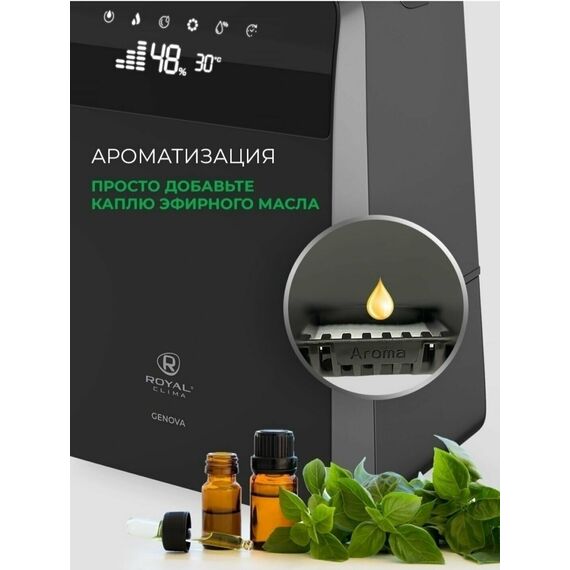Фото Увлажнитель воздуха с функцией ароматизации Royal Clima Genova (RUH-G450/5.5E-BL), черный , изображение 17 — купить в Москве