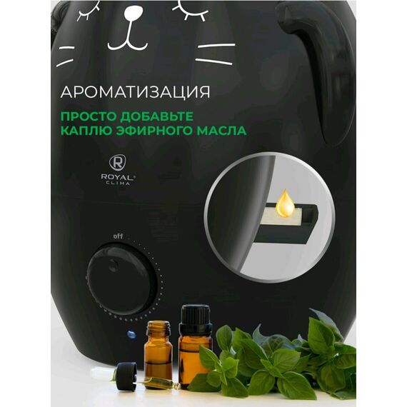 Фото Увлажнитель воздуха Royal Clima RUH-MR200/1.5M-BL MURRZZIO черный , изображение 12 — купить в Москве