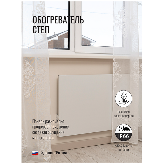 Фото Конвективно-инфракрасный обогреватель, двусторонний СТЕП DUOS 220/500 , изображение 19 — купить в Москве