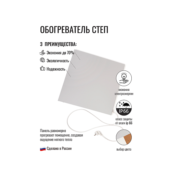 Фото Инфракрасный обогреватель СТЕП 100/0,5х0,5 половик, 0.1 кВт, 1.5 м?, серый  — купить в Москве