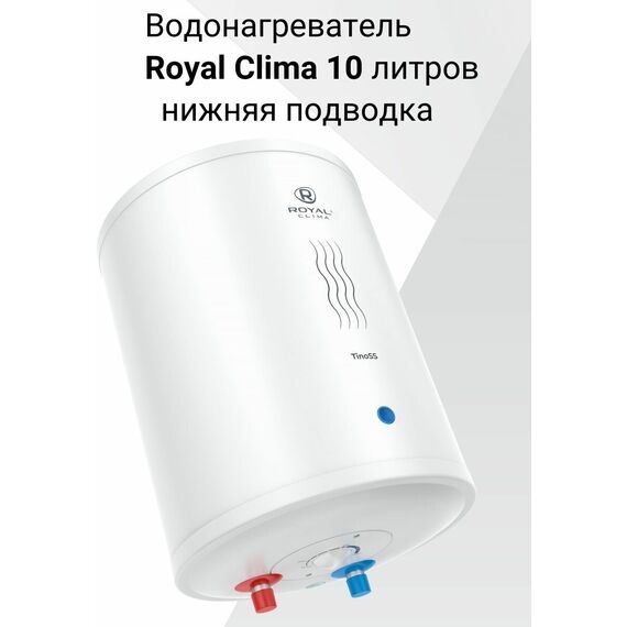 Фото Водонагреватель накопительный ROYAL CLIMA RWH-TS10-RS , изображение 19 — купить в Москве