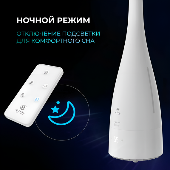 Фото Увлажнитель воздуха ультразвуковой ROYAL CLIMA LAURO PRO, RUH-LRP320/3.7E-WT , белый , изображение 6 — купить в Москве