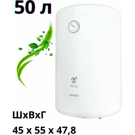 Фото Водонагреватель накопительный Royal Clima Omega RWH-OM50-RE , изображение 2 — купить в Москве