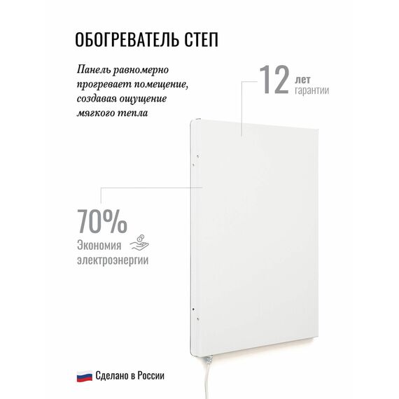 Фото Инфракрасный обогреватель СТЕП-250/1,2х0,4 белый, настенный, 250Вт , изображение 3 — купить в Москве