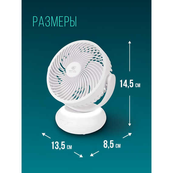 Фото Бытовой вентилятор серии RSF-0701E-WT , изображение 2 — купить в Москве