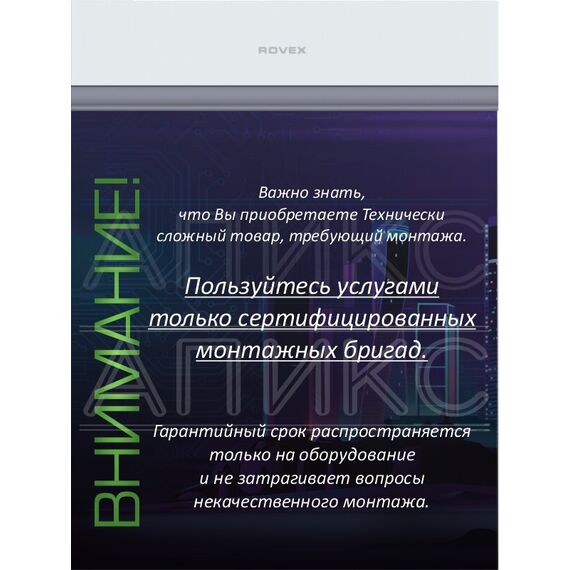 Фото Сплит-система Rovex City RS-24CST4 PRO/2024 , изображение 7 — купить в Москве