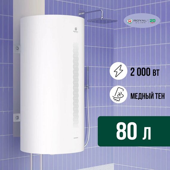 Фото Водонагреватель накопительный Royal Clima серии COMFORTE RWH-С80-RE  — купить в Москве