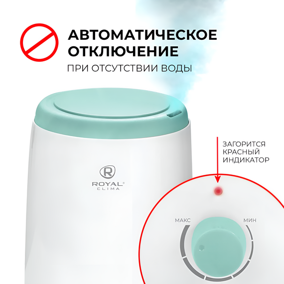 Бытовые увлажнители воздуха ROYAL Clima RUH-V300/2.5M-WT — цены на маркетплейсе Conditioner.Market Фото Бытовые увлажнители воздуха ROYAL Clima RUH-V300/2.5M-WT , изображение 4 — купить в Москве
