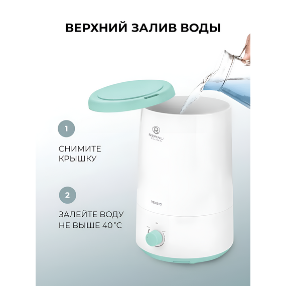 Бытовые увлажнители воздуха ROYAL Clima RUH-V300/2.5M-WT — цены на маркетплейсе Conditioner.Market Фото Бытовые увлажнители воздуха ROYAL Clima RUH-V300/2.5M-WT , изображение 5 — купить в Москве